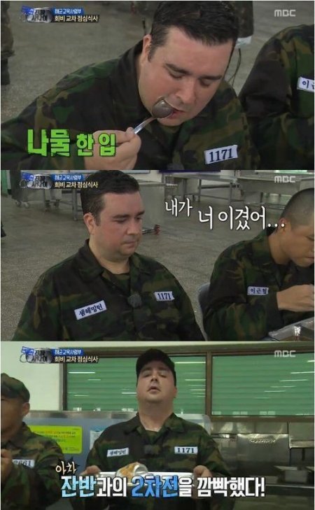 MBC ‘진짜 사나이’