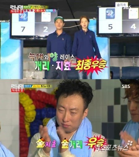 SBS ‘런닝맨’