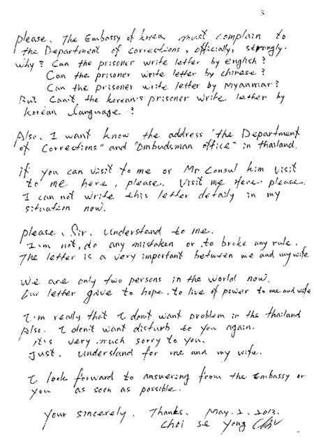 최세용이 태국 치앙라이 교도소에서 복역 중이던 올해 5월 2일 차경택 총경에게 영어로 쓴 편지. 최세용은 아내와의 서신 교환이 절실하다고 강조하며 우리말로 편지를 쓰지 못하게 한 교도소 측에 항의해 달라고 요청했다. 최세용 지인 제공