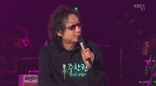 사진제공='들국화' 드러머 주찬권 별세/KBS