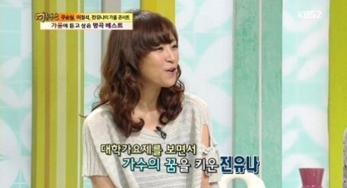 KBS2TV '여유만만' 방송 화면