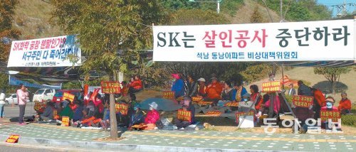 22일 인천 서구 SK인천석유화학 정문 건너편 인도에서 석남동 주민 200여 명이 공장 증설 반대 집회를 열고 있다. 석남동과 청라국제도시 등 서구 주민들은 이 공장에서 유해물질이 배출될 가능성이 높다고 주장하고 있다. 김영국 동아닷컴 객원기자 press82@donga.com