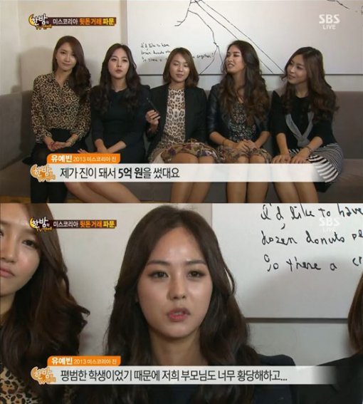 사진제공=유예빈/SBS