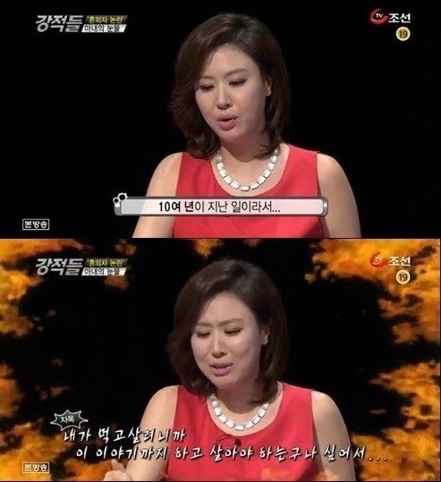 김성경 이혼 이유