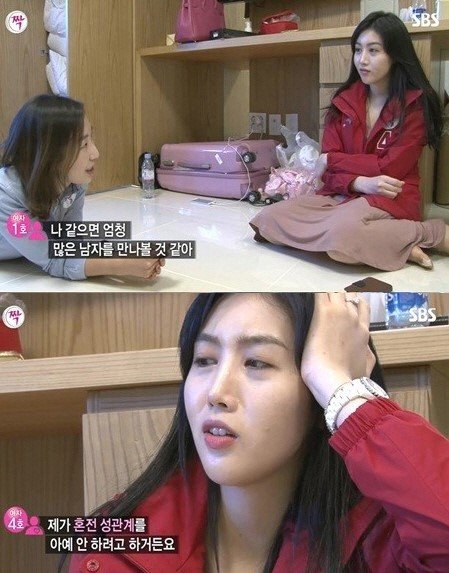 사진제공='짝' 여자 4호/SBS