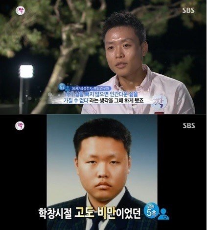 사진제공='짝' 남자5호/SBS