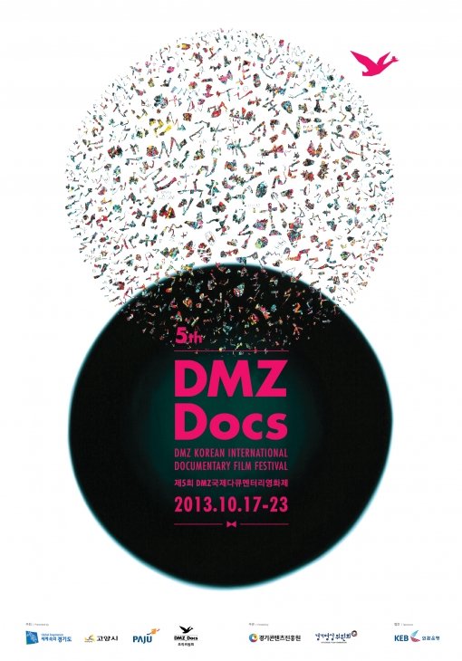 17일 개막하는 제5회 DMZ국제다큐멘터리영화제 포스터