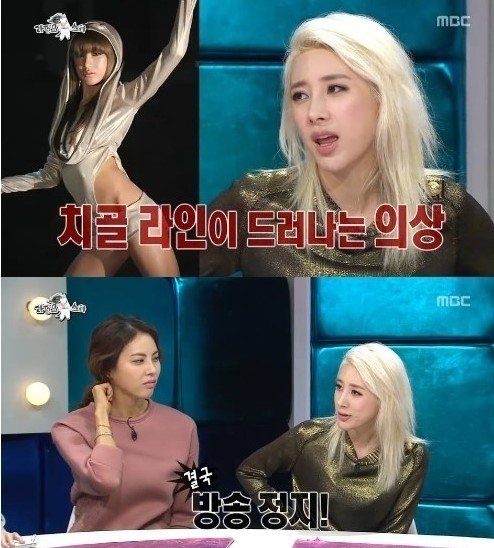 사진제공=서인영/MBC