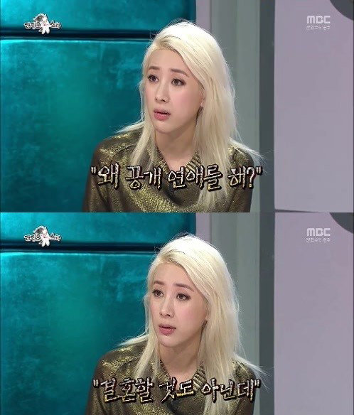 사진제공=서인영/MBC