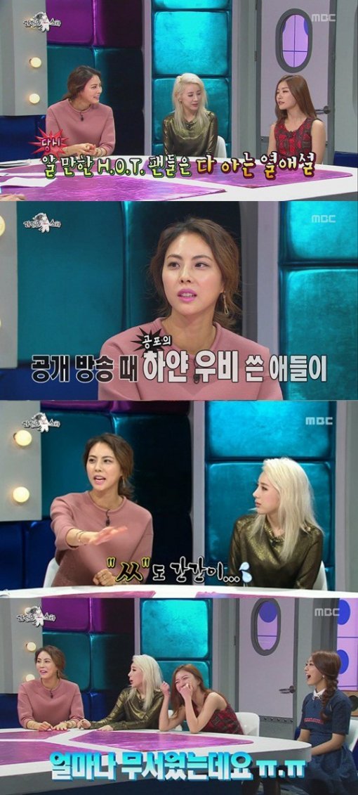 박지윤 해명 강타 열애설