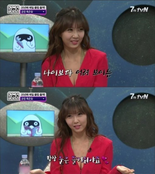 사진제공=화성인 '클럽회춘녀'/tvN