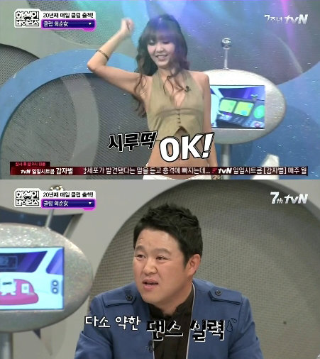사진제공=김구라, 화성인 '클럽회춘녀'/tvN