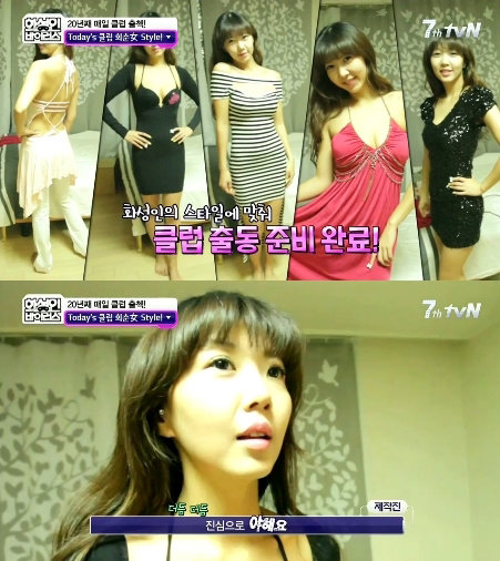 사진제공=화성인 '클럽회춘녀'/tvN