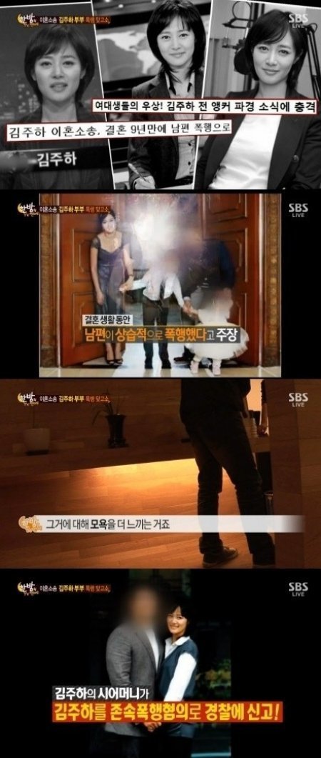 사진=SBS ‘한밤의 TV연예’ 화면 캡처