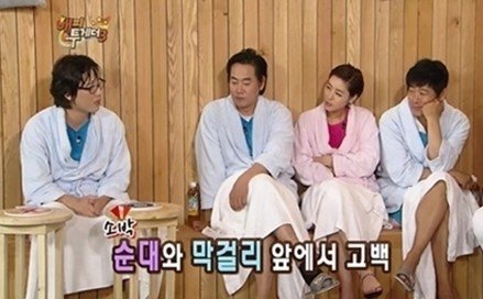 KBS2 '해피투게더 시즌3'