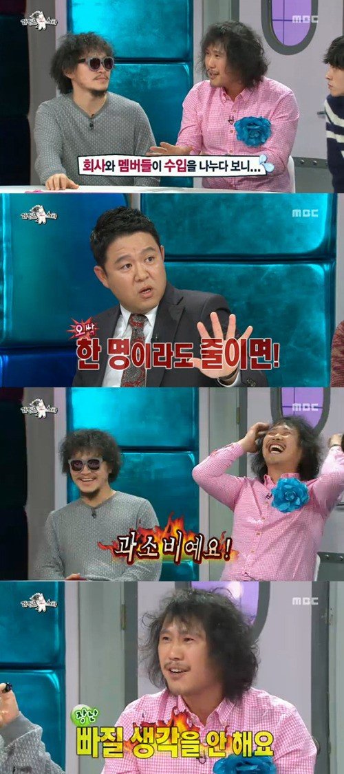 육중완 장미여관 수입 언급.  MBC ‘라디오스타’ 화면 촬영