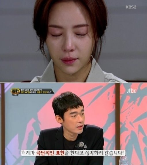 황정음-허지웅. KBS '비밀', JTBC '썰전' 화면 촬영