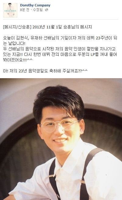 신승훈 故유재하-김현식 추모. 도로시컴퍼니 제공