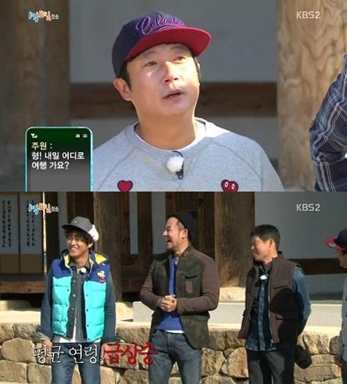 KBS 2TV '해피선데이-1박2일' 화면 촬영