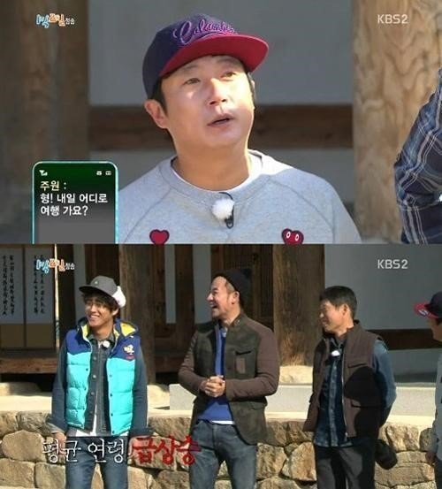 출처= KBS '1박 2일'