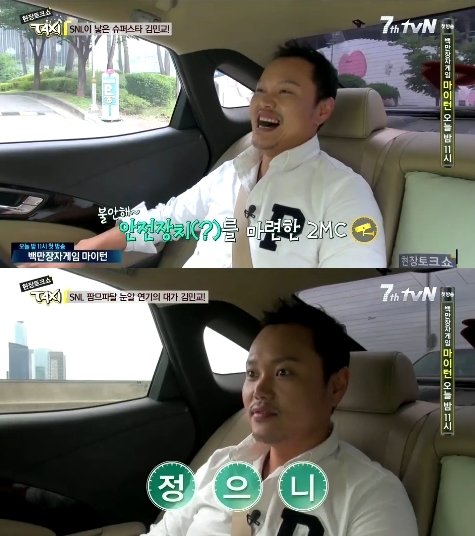 tvN ‘현장 토크쇼 택시’
