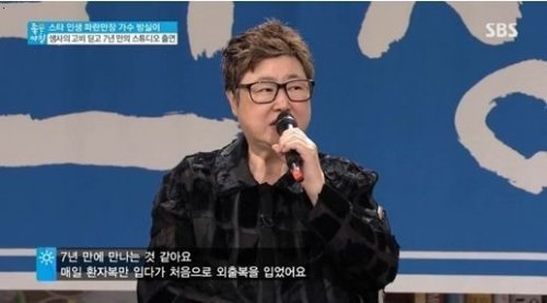 SBS '좋은 아침' 방송 화면