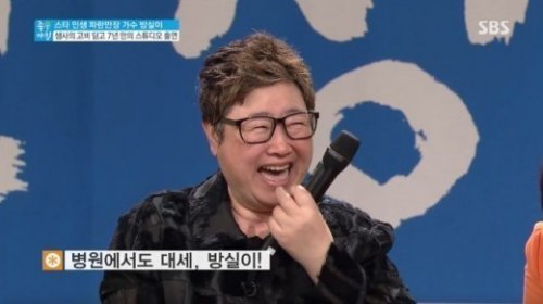 사진제공='뇌경색' 방실이/SBS