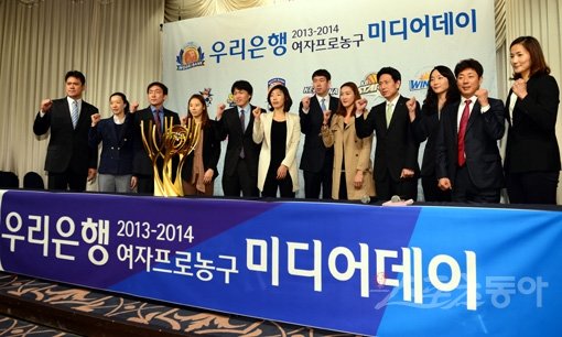 ‘우리은행 2013∼2014 여자프로농구’ 미디어데이가 5일 서울 청담동 리베라호텔에서 열렸다. 6개 구단 감독과 대표선수들이 우승트로피를 앞에 두고 선전을 다짐하고 있다. 김민성 기자 marineboy@donga.com 트위터@bluemarine007