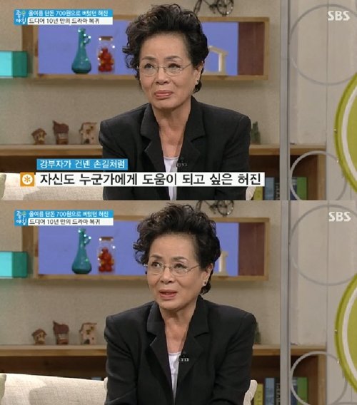 출처= SBS '좋은아침'