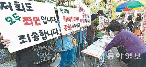 울산에서 발생한 초등학교 2학년 의붓딸(8)을 상습 폭행해 숨지게 한 계모(40)를 엄벌해달라는 서명운동이 벌어지고 있다. 6일 현재 온-오프라인 서명자는 2만여 명. 사진은 의붓딸이 살았던 울산의 한 아파트 입구에서 5일 주민들을 상대로 서명을 받고 있다. 울산매일 제공