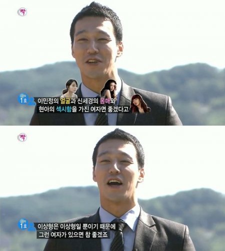 SBS '짝' 방송 화면