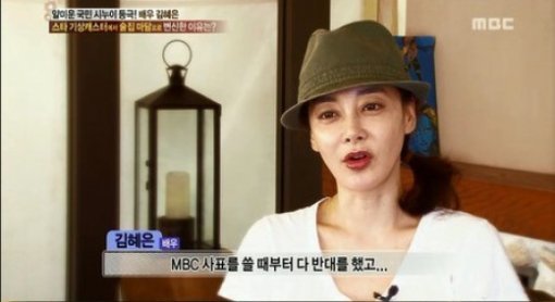 오로라공주' 김혜은, “Mbc 기상캐스터 사표 쓸 때 반대 많았다”｜동아일보