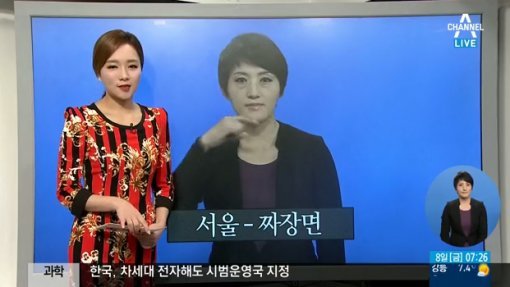 사진=채널A 방송 캡쳐