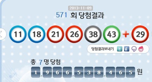 571회 로또당첨번호