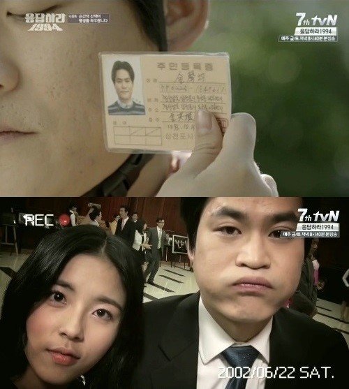 tvN '응답하라 1994'