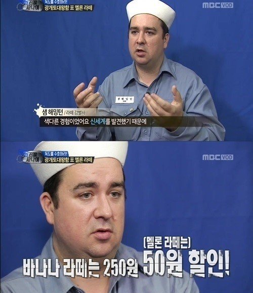 사진제공='진짜사나이' 멜론라떼/MBC