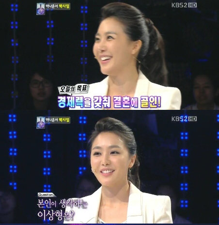 사진제공=박사임 결혼/KBS