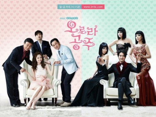 사진제공='오로라공주' 서명운동/MBC