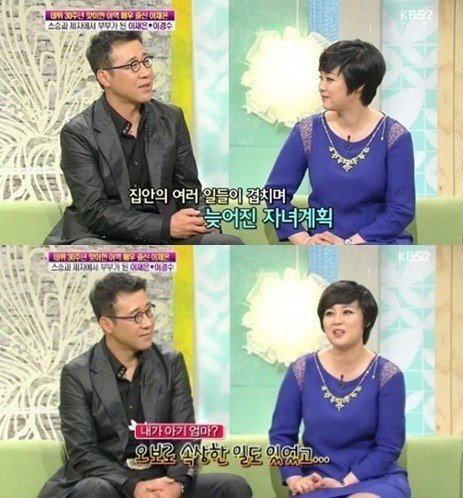 사진=이재은, KBS2 ‘여유만만’