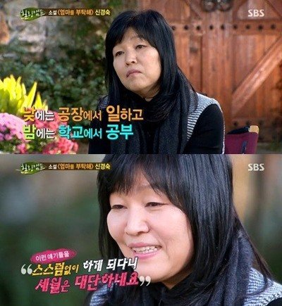 출처= SBS '힐링캠프'