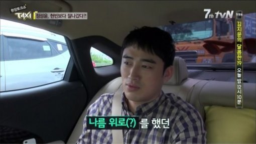 (사진=tvN ‘현장토크쇼 택시’ 캡처)