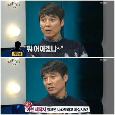 사진제공=임창정 동호 언급/MBC