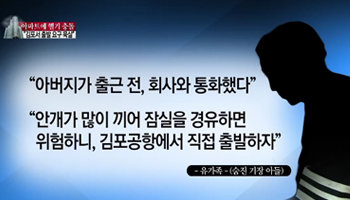 채널A ‘종합뉴스’ 방송화면 캡쳐.