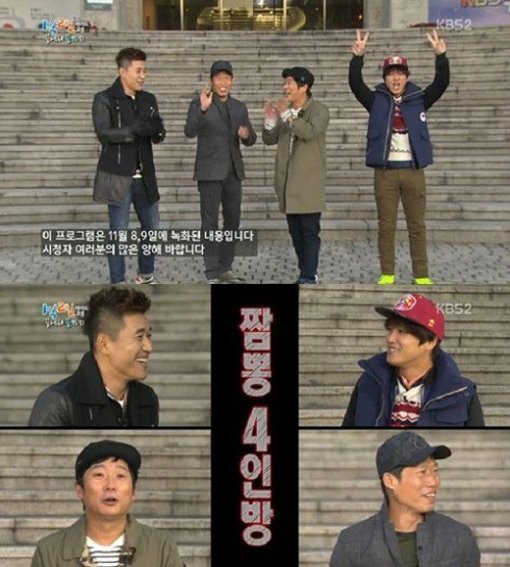 출처= KBS '1박2일'