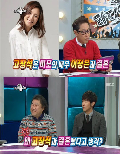 (사진=고창석, 아내 이정은 언급/MBC '황금어장-라디오 스타' 캡처)