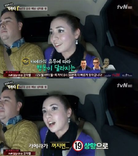 tvN '현장토크쇼 택시' 방송 화면