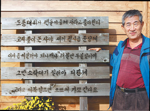 사방이 걸쭉한 전라도사투리 천지인 ‘와보랑께 박물관’의 김성우 관장.