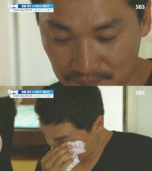 (사진=조재윤 부친상/SBS '좋은 아침' 캡처)