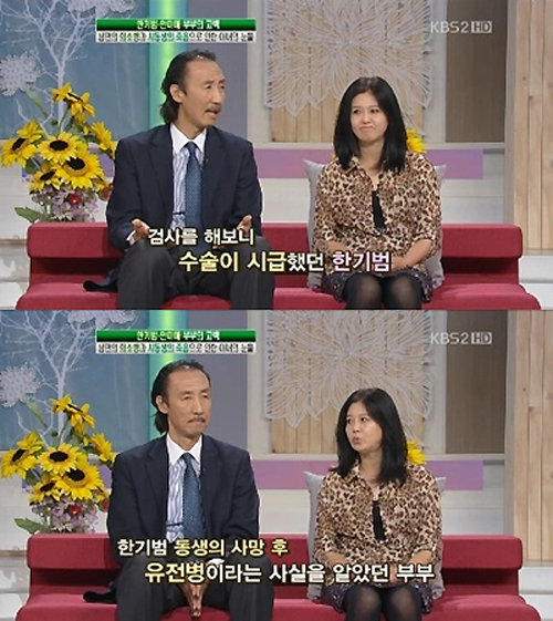 (사진=한기범 마르판증후군 유전병 과거 발언/KBS2 '여유만만' 캡처)