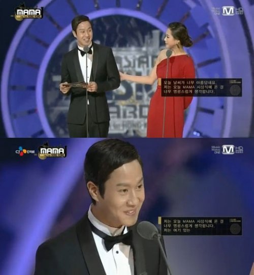 'MAMA' 고아라 영어실력 사진=2013 MAMA 방송 화면